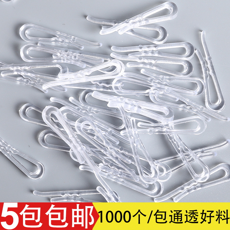 裙夹防褶透明白色胶夹衣服夹衬衫夹扣韧性好塑料夹扣厂家直供