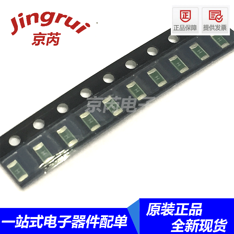 贴片保险丝12H 12H1450C 1206 4. 32V 丝印X 抗浪涌保险丝 良胜