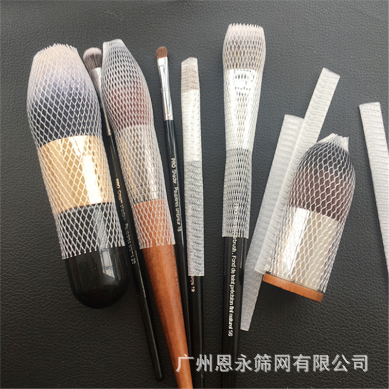 毛刷网套 刷毛保护网套 化妆刷毛头保护包装网套 防止松散炸毛