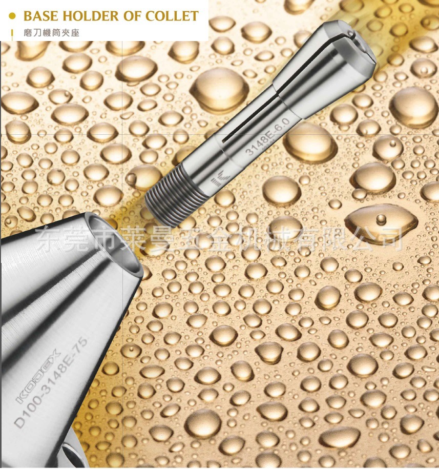 批发台湾广杰KOJEX筒夹3148  瓦尔特磨刀机筒夹座