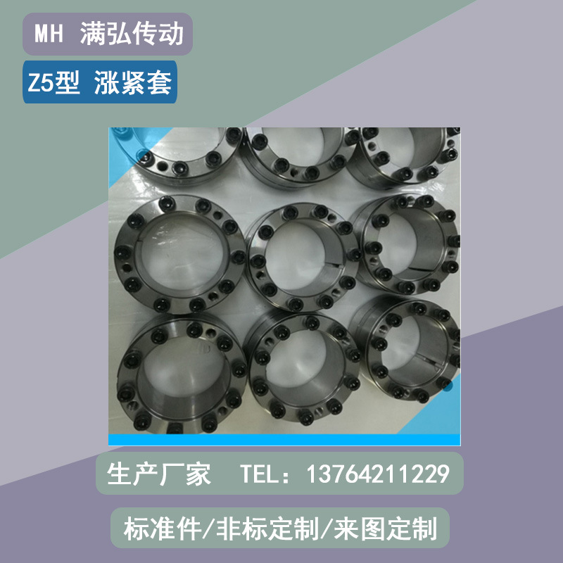 100*145尺寸375外径300内径胀紧套Z5型涨紧套 (JB/T7934-1999)