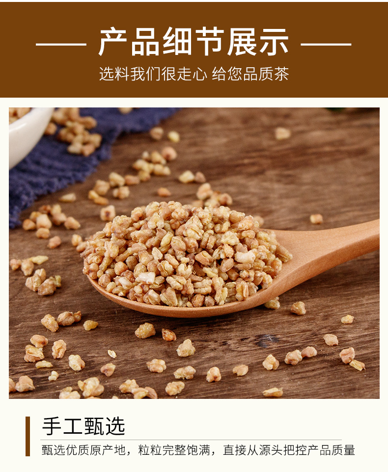 Yellow Tartary Buckwheat Tea (Fagopyrum tataricum) — Roasted Herbal Tea, 250g Can quality and texture