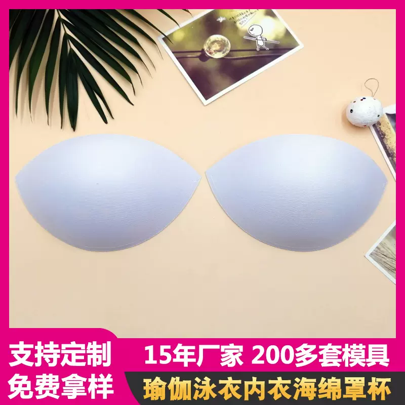 厚款锁边半圆形海绵胸垫运动Bra瑜伽服泳装内衣插片罩杯垫片
