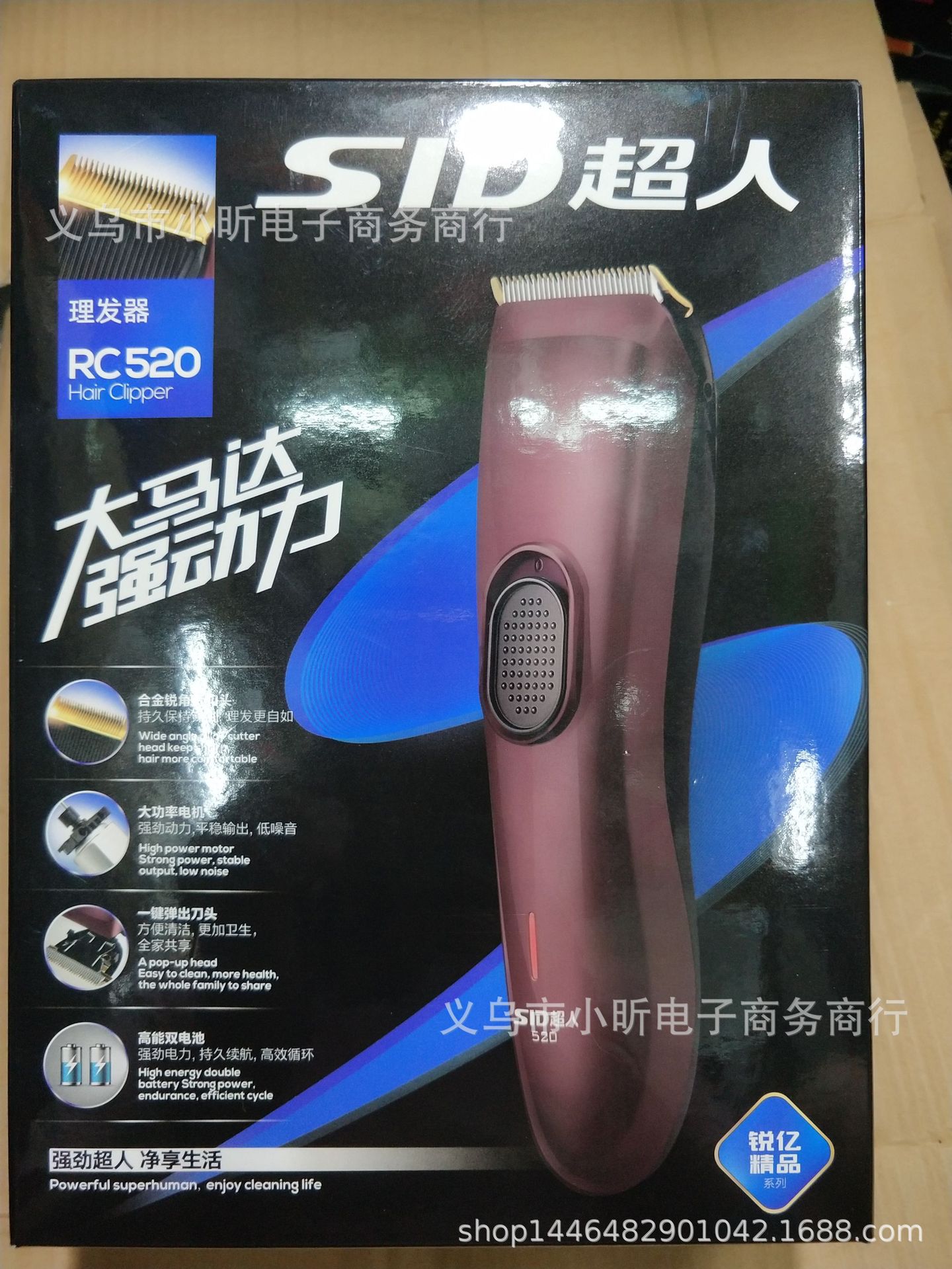 超人理发器电推剪充电式电动15W剪头发家用理发剃头刀成人RC520