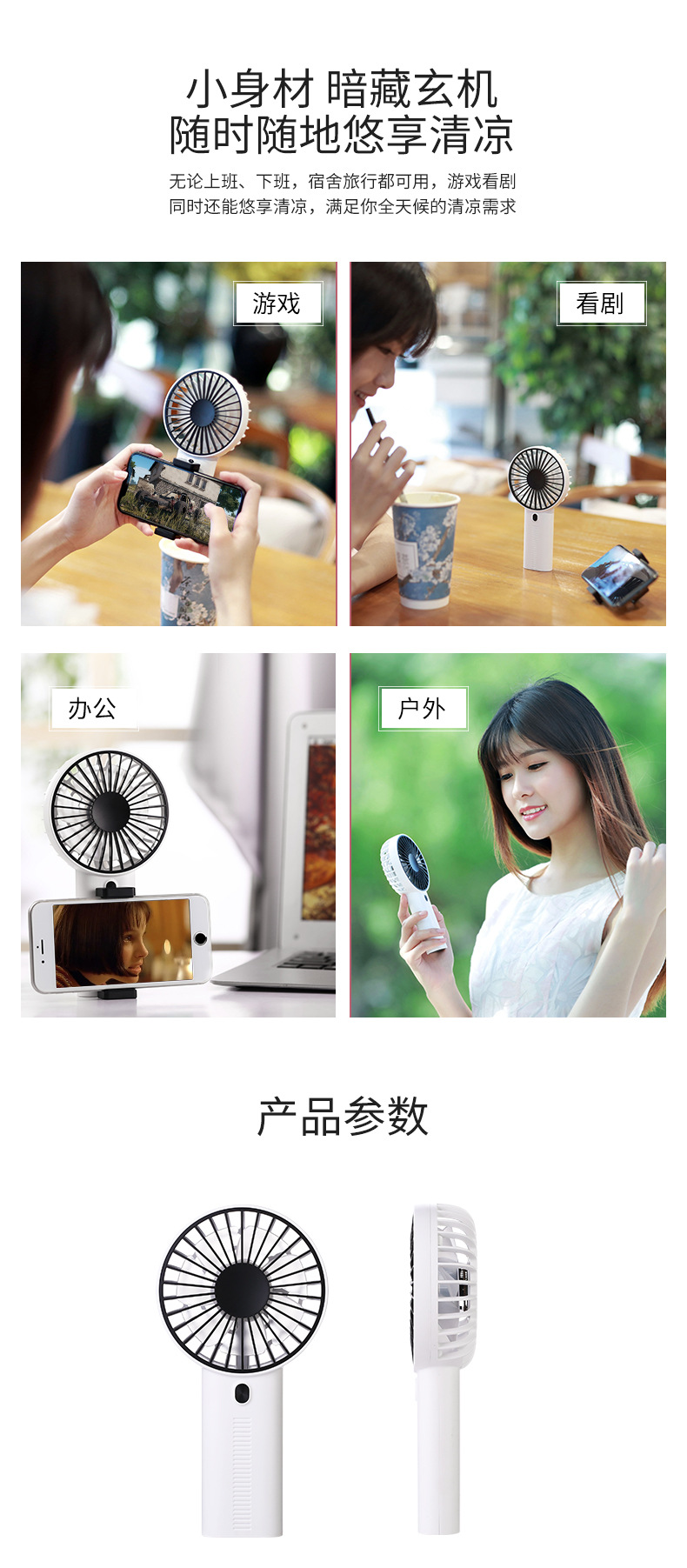 手机支架风扇-详情2_09.jpg