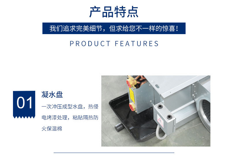 卧式暗装风机盘管_04