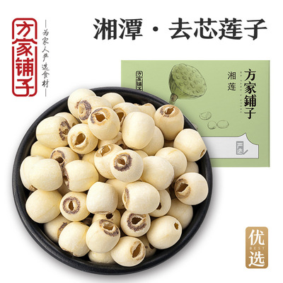 【方家铺子】湘莲300g