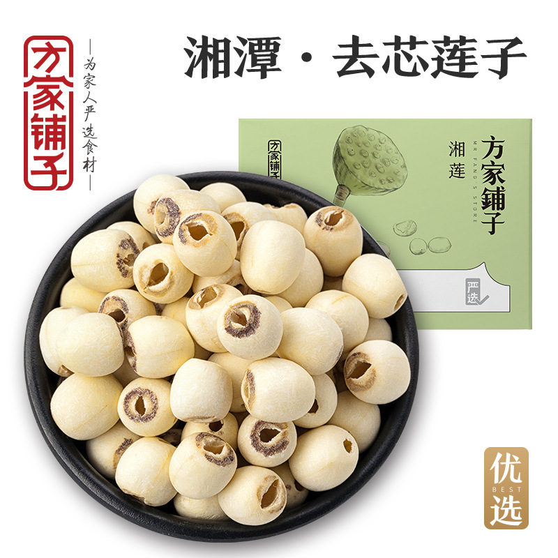 【方家铺子】湘莲300g