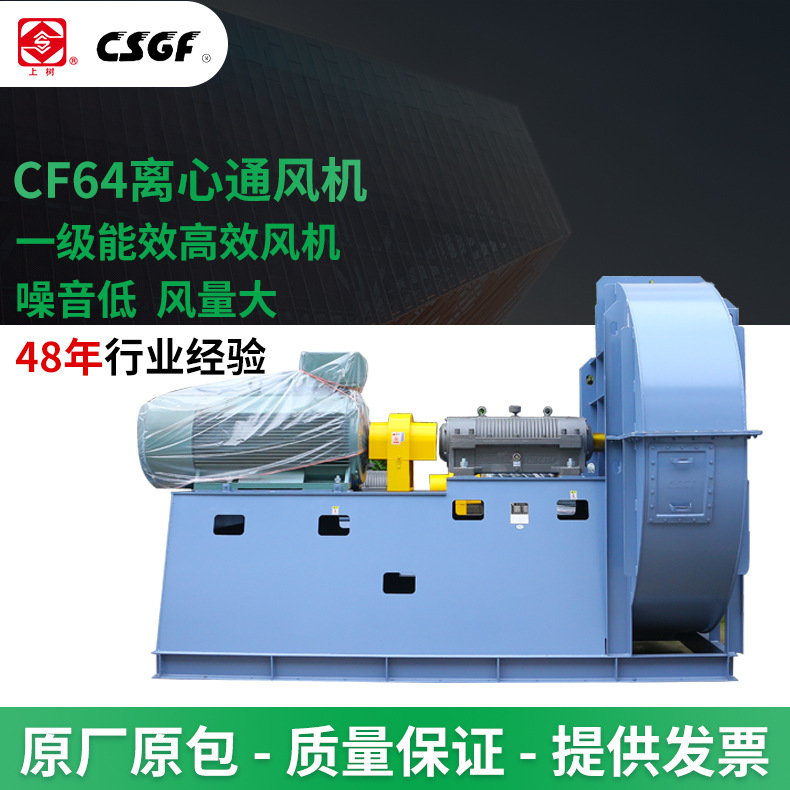 厂家直销中压前向离心通风机 工业设备大风量低噪音风机箱定制款