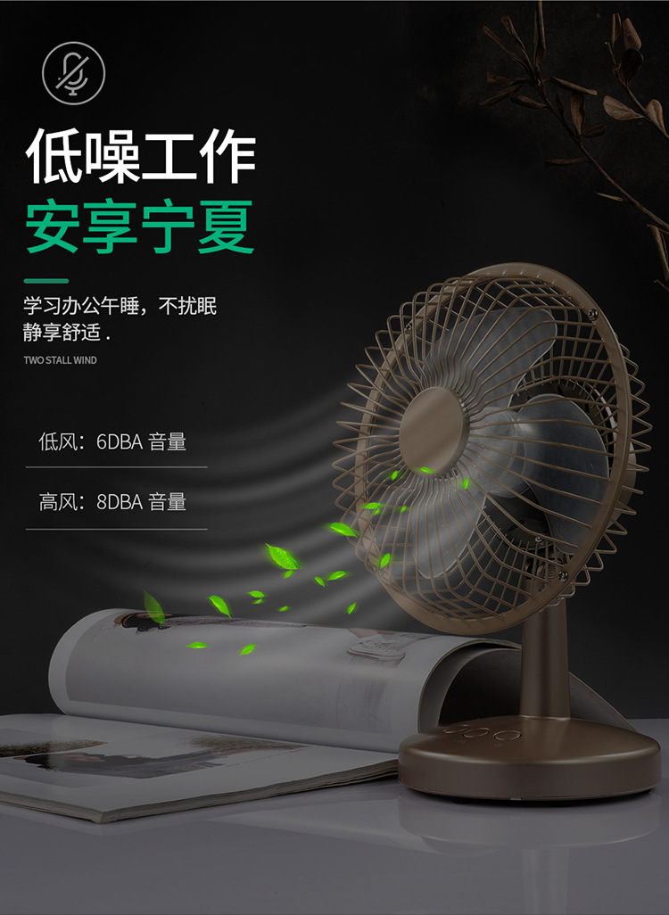 小风扇详情页750_08