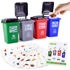 The same model waste sorting educational card toy, Shanghai trash can mini props, children's learning teaching tools