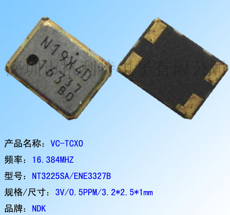 ���ڹ�Ӧ NDK VC-TCXO 16.384MHZ NT3225SA/ENE3327B