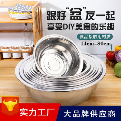 廠家供應 不鏽鋼反邊大鬥盆 帶磁家用不鏽鋼盆 加厚鬥盆45-80cm