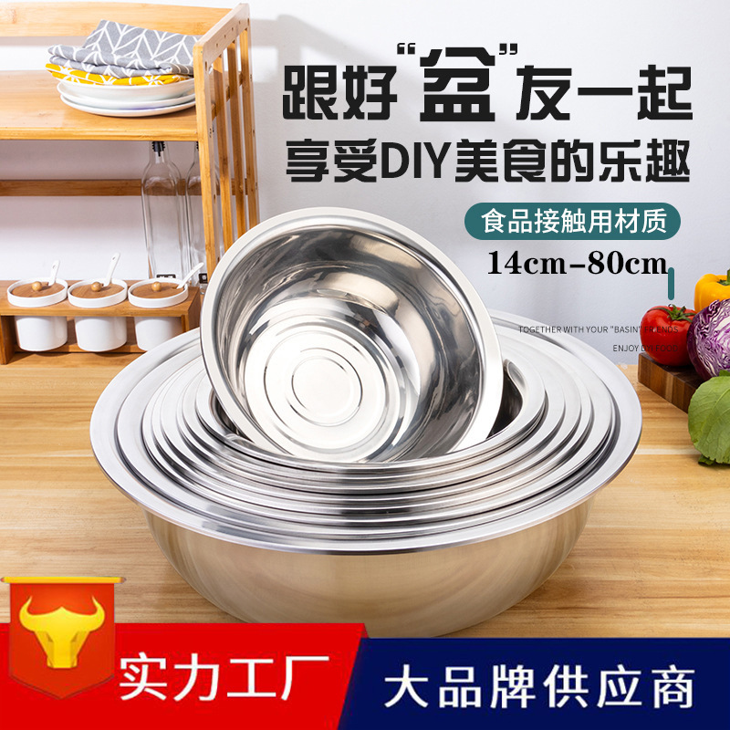 廠家供應 不鏽鋼反邊大鬥盆 帶磁家用不鏽鋼盆 加厚鬥盆45-80cm