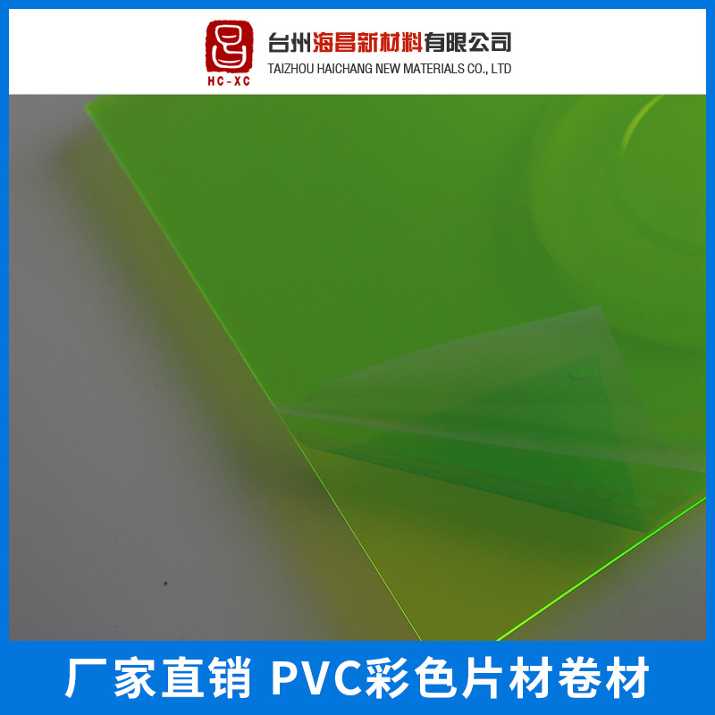 透明PVC 服装模板 高透明板材 片材-阿里巴巴