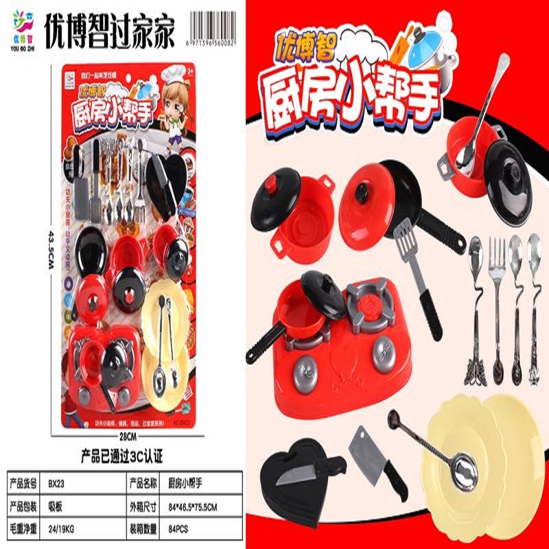 新款过家家女孩玩具地摊玩具热卖板装吊板玩具|ms