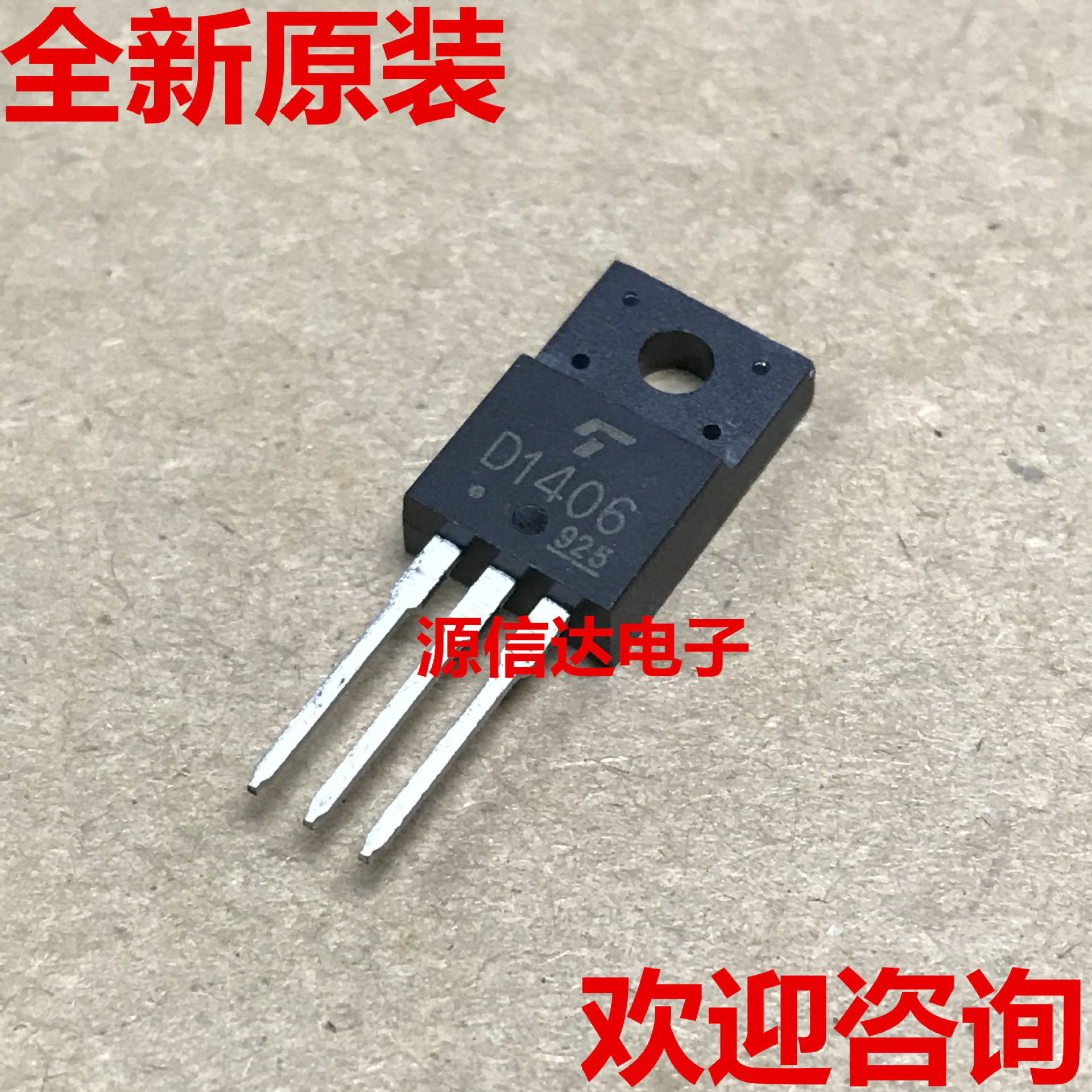 全新原装 2SD1406-Y D1406 TO-220F 60V 3A 进口现货