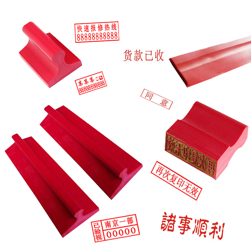 红胶印章单面槽长条 抓把条橡胶印章材料批发红胶刻章材料长35cm-阿里巴巴