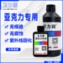 无痕紫外线亚克力透明无影胶