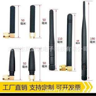 SMAJ�쾀2.4G ȫ��o����ݔȫ���쾀SMA���^��� 2DB ��ɫ