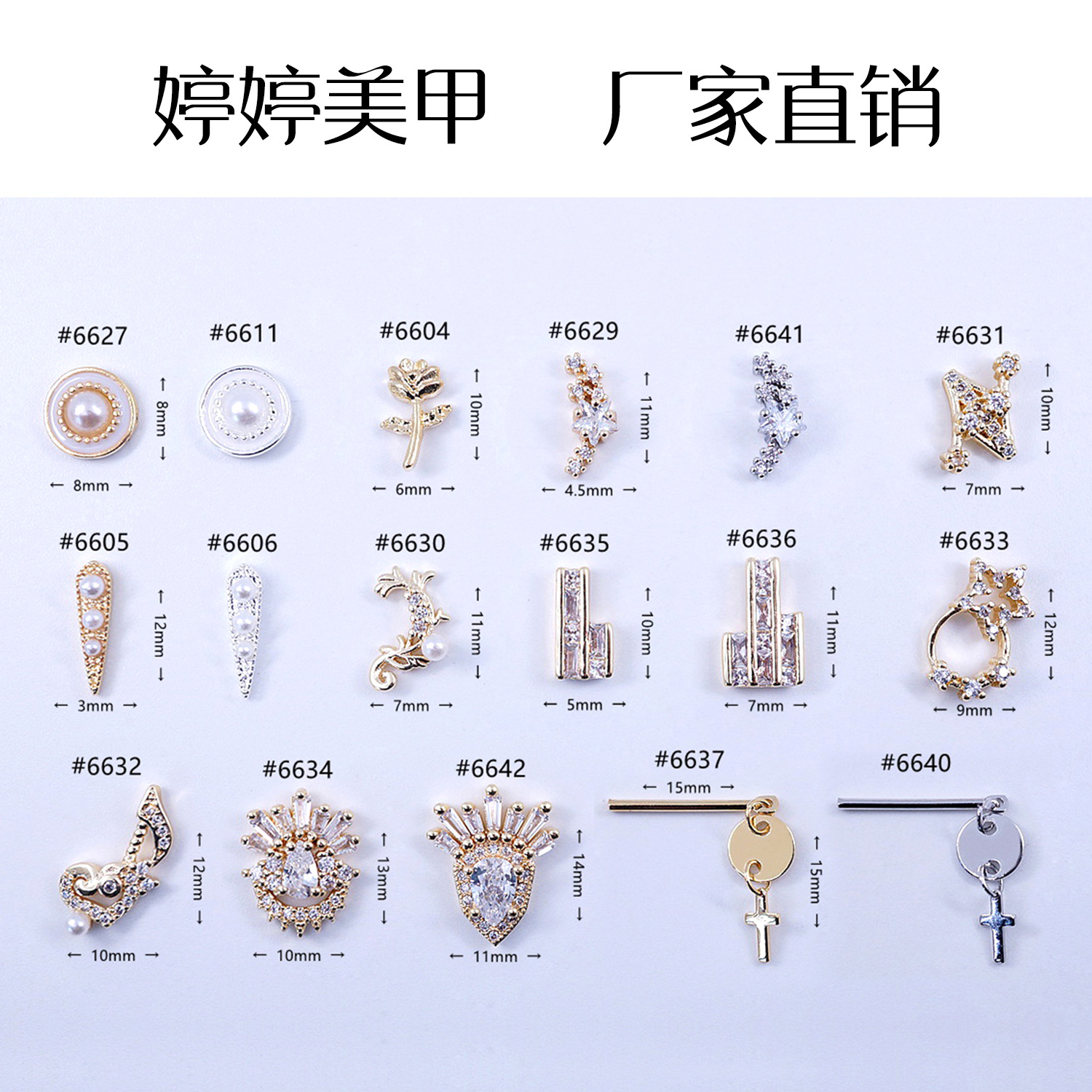 2019新款美甲饰品日式美甲网红款镶钻饰品LZ饰品婚甲复古钻饰批发|ru