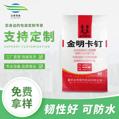 卡钉编织包装袋  蛇皮编织袋 五金建材物流货运袋 快递袋定制批发|ms