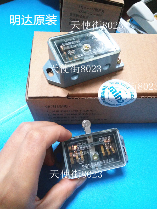 原装MIND 无锡市明达电器 微动行程开关 限位开关LX12-2 LX12-2A