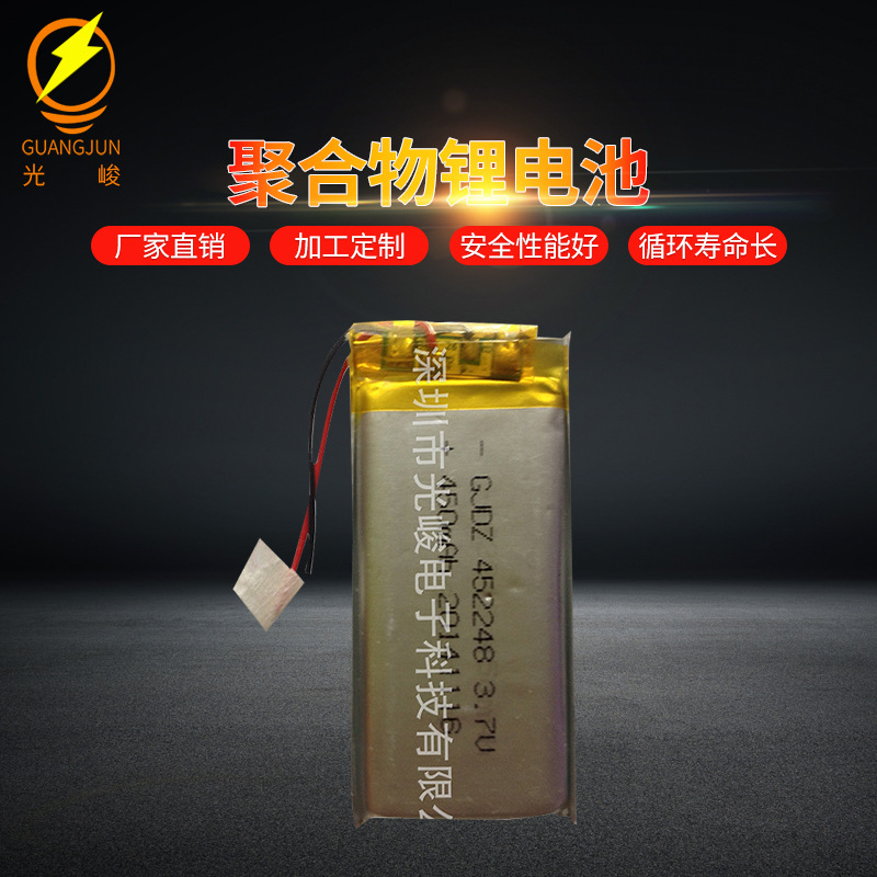 452248聚合物电池