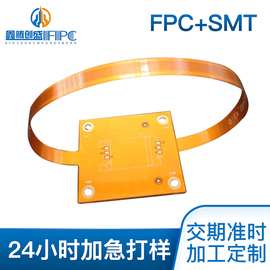 FPC柔性线路板 LED灯软排线电路板fpc抄板打样 fpc多层软硬结合板