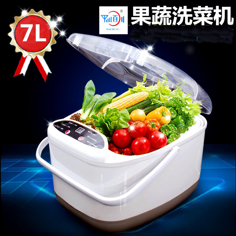 Will pin gift Sea 7 l Computer version Fruits and vegetables Disinfection machine Vegetables machine household ozone Disinfection machine 1 On behalf of