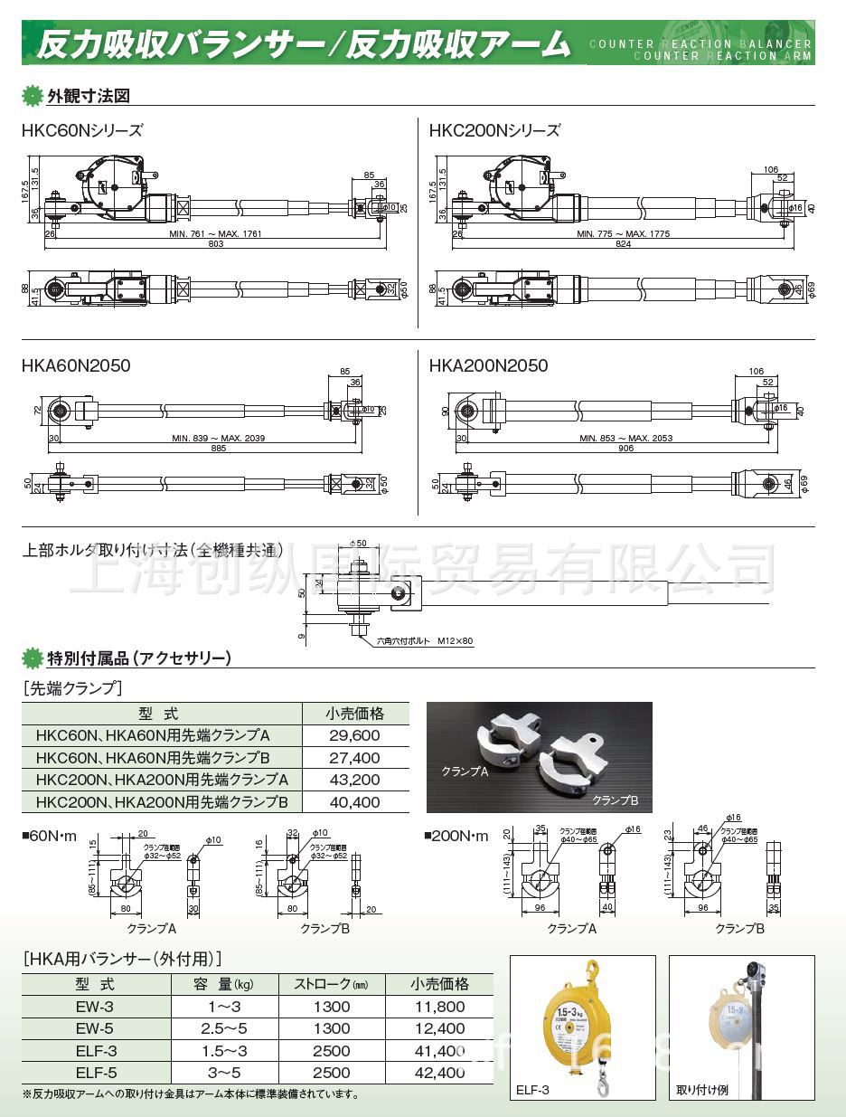 日本远藤 日本ENDO 气动葫芦 平衡器  EK-0   创纵国际
