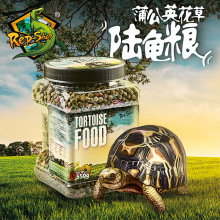 Rep-Shop陆龟蒲公英花草粮苏卡达赫曼红腿辐射豹龟高纤维饲料