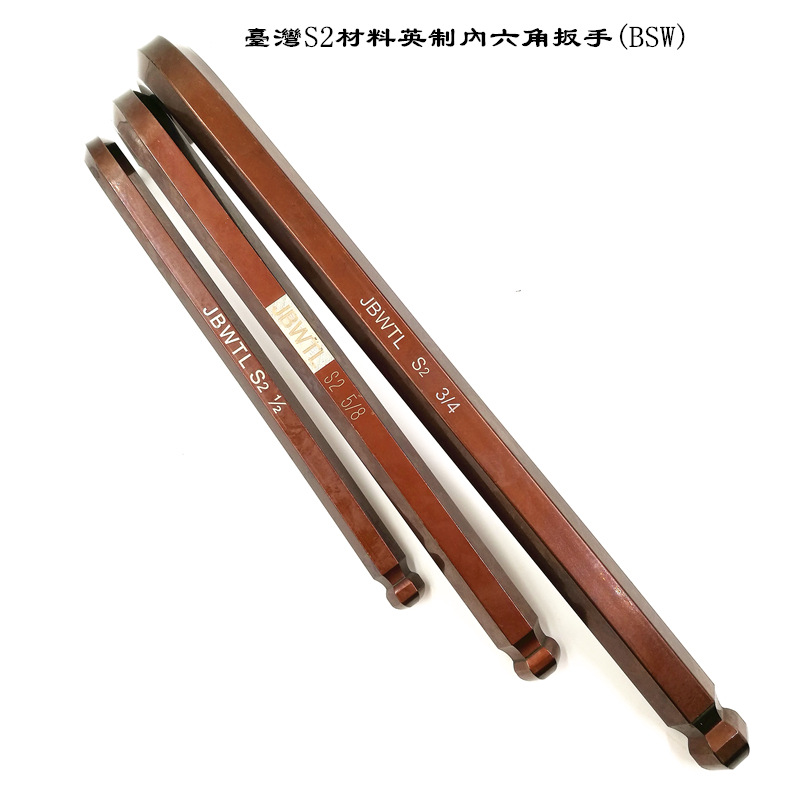 台湾S2合金钢古铜色超硬/英制/内六角扳手3/16 7/32 1/4 9/16 5/8