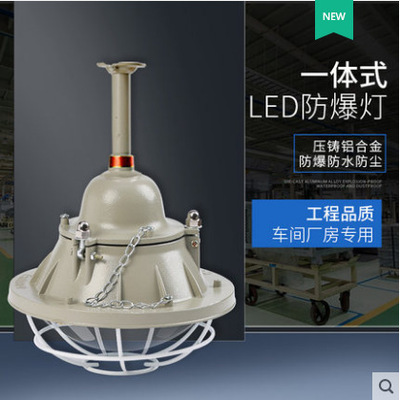 LED explosion-proof UFO lights Explosion proof lamp Three workshop Warehouse Factory building Stations fire control Lighting explosion-proof lamps and lanterns