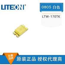 ̨ⱦ LTW-170TK 0805ɫ ׹ led 0805 Ƭ