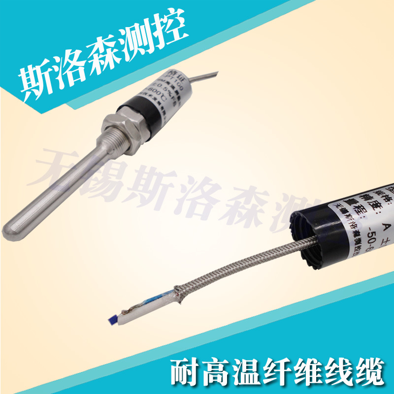 MT-PT100 Pt100温度传感器 铂热电阻WZP-187温度探头 K/E热电偶