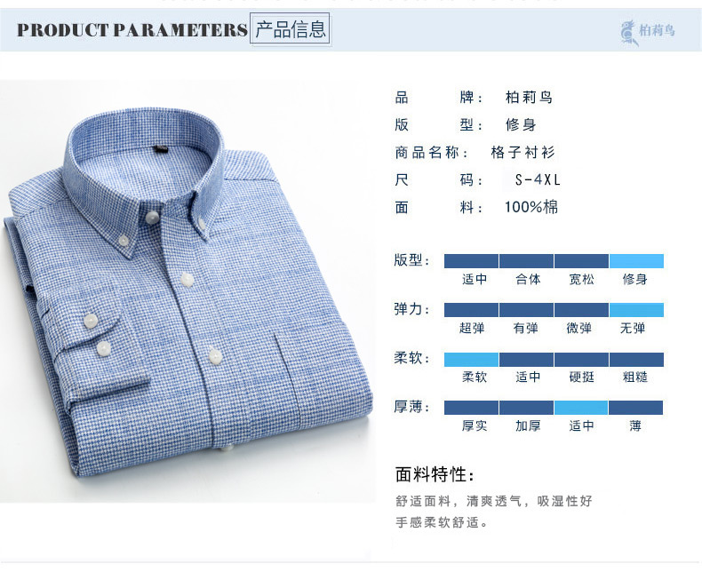 夏季热卖柏莉鸟纯棉磨毛衬衫男士轻商务跨境全棉衬衣外套一件代发详情图4