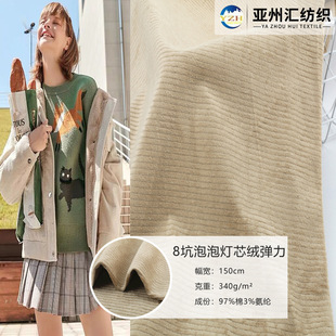 Хлопковая вельветовая эластичная ткань, вельветовый демисезонный хлопковый комбинезон, куртка, детская одежда