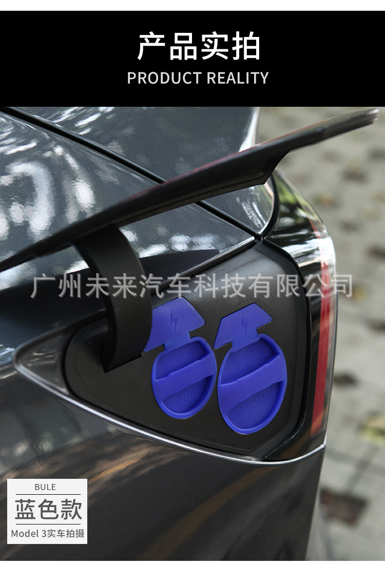 Model3充电保护盖详情_08.jpg