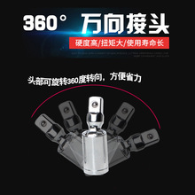 万向节接头6.3/10/12.5mm1/2大转3/8中1/4小接头套筒转接换头