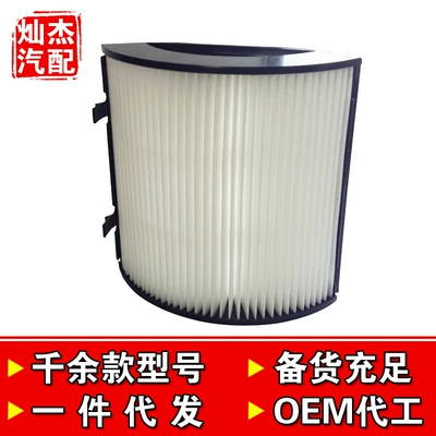 Applicable to 98-12 old Jetta King Fengyun Qiyun Qiyun 2 air conditioning filter