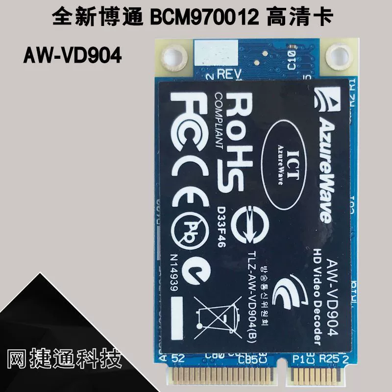 Новый Broadcom BCM970012 HD карта Haihua AW-VD904 HD видеодекодер