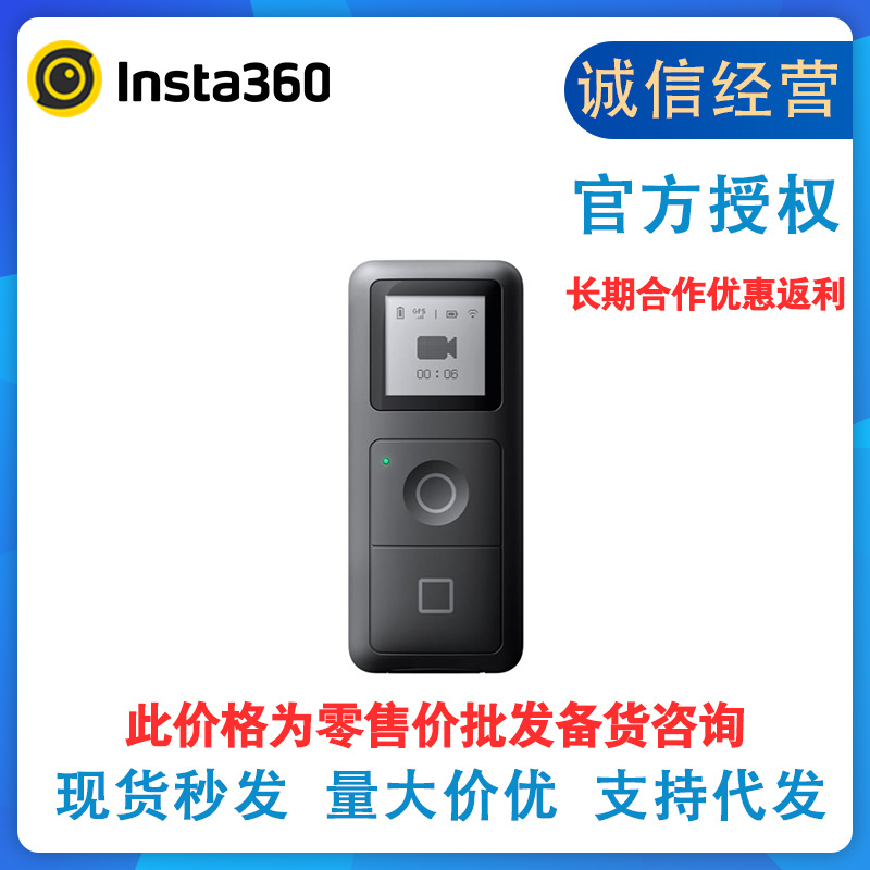 Insta360 ONE X GPS智能遥控器 内置GPS 全景相机配件