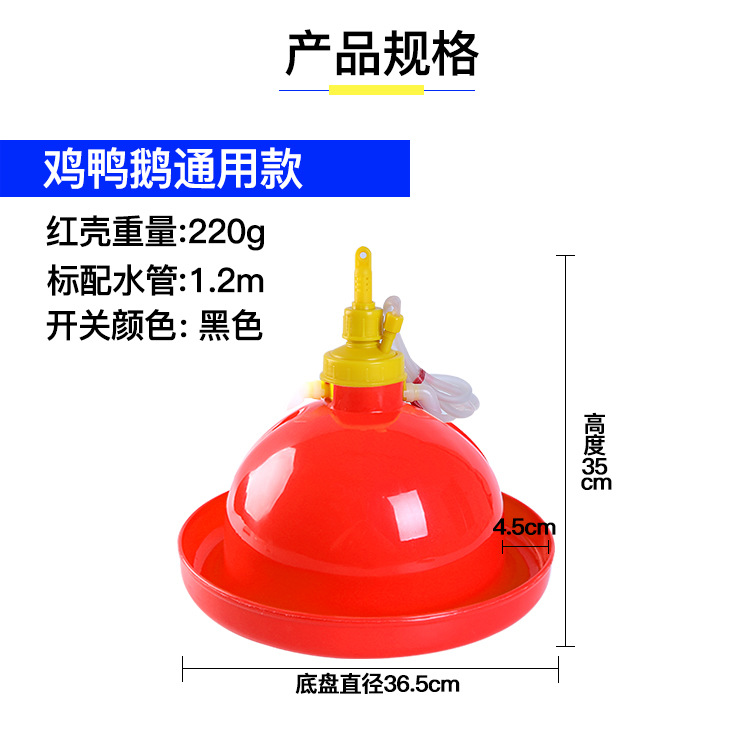 Alimentador automático del agua del Ganso del pato del pollo de Prasong para el ganado y las aves de corral que crían el agua potable del pollo