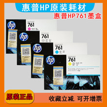 原装惠普763墨盒761墨盒 hp 761hp763墨盒hpT7100 7200绘图仪墨盒