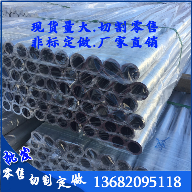 machining Produce Aluminum 6063t6 Aluminum tube 6061t6 Aluminium round tube cutting Retail 7075 Can be customized