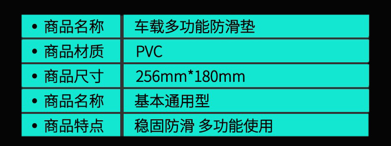 Car anti-slip mat multi-function mobile phone navigation bracket storage rack silicone dashboard temporary parking number plate