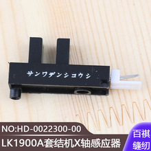 LK1900׽YCБHD-0022300-00 1903ᔿۙCӹ̙C򗗙CYC
