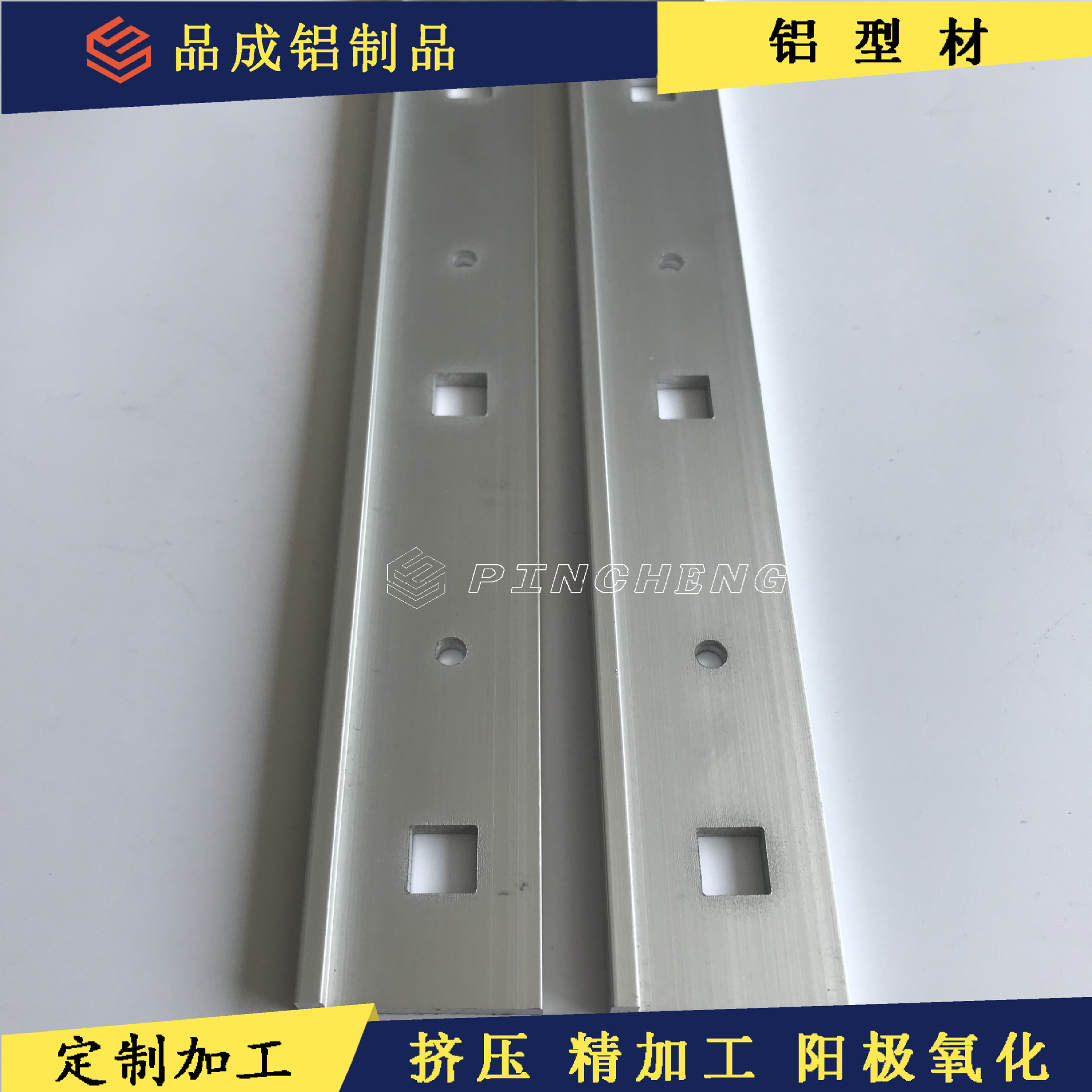 铝型材冲压加工铝合金铝制品打孔铝件冲压加工铝合金配件