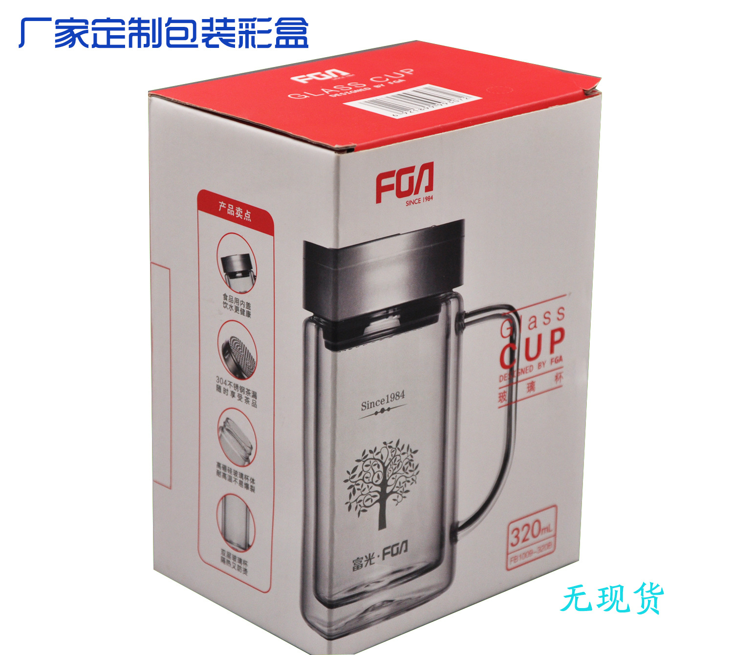 厂家定制 包装盒 开窗彩盒 杯子包装盒 印刷业务